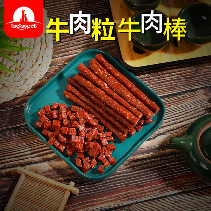 老兵狗粮宠物零食优质高钙牛肉棒 牛肉条牛肉粒450g 猫狗通用