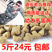 老兵狗粮宠物5斤成犬主粮小型幼犬粮泰迪金毛萨摩柯基大中型通用