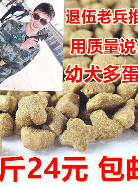 成犬老兵宠物5斤萨摩大中型狗粮