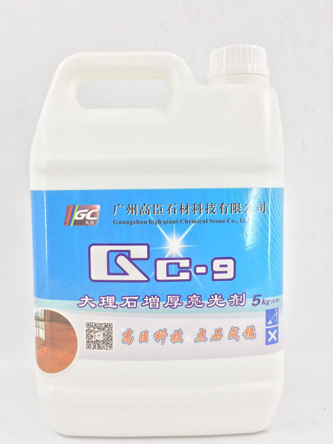 高臣gc-9大理石增厚亮光剂石材结晶面剂人造石抛光保养镜面护理液