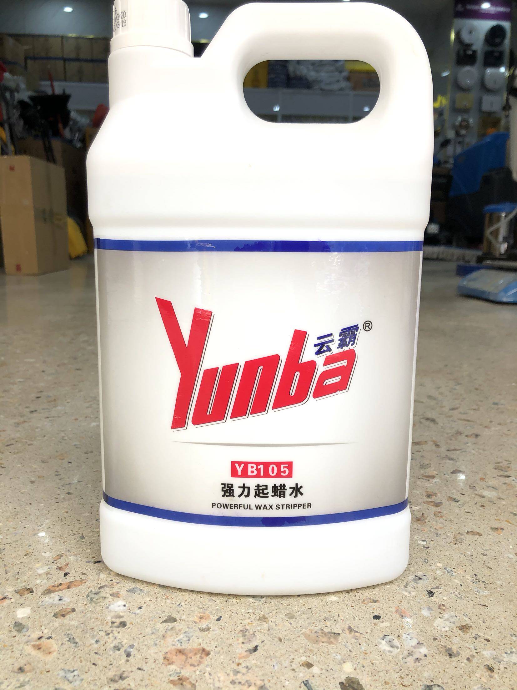白云清洁强力起蜡剂大理石地面硬质地板表面油性水性污垢清洗剂
