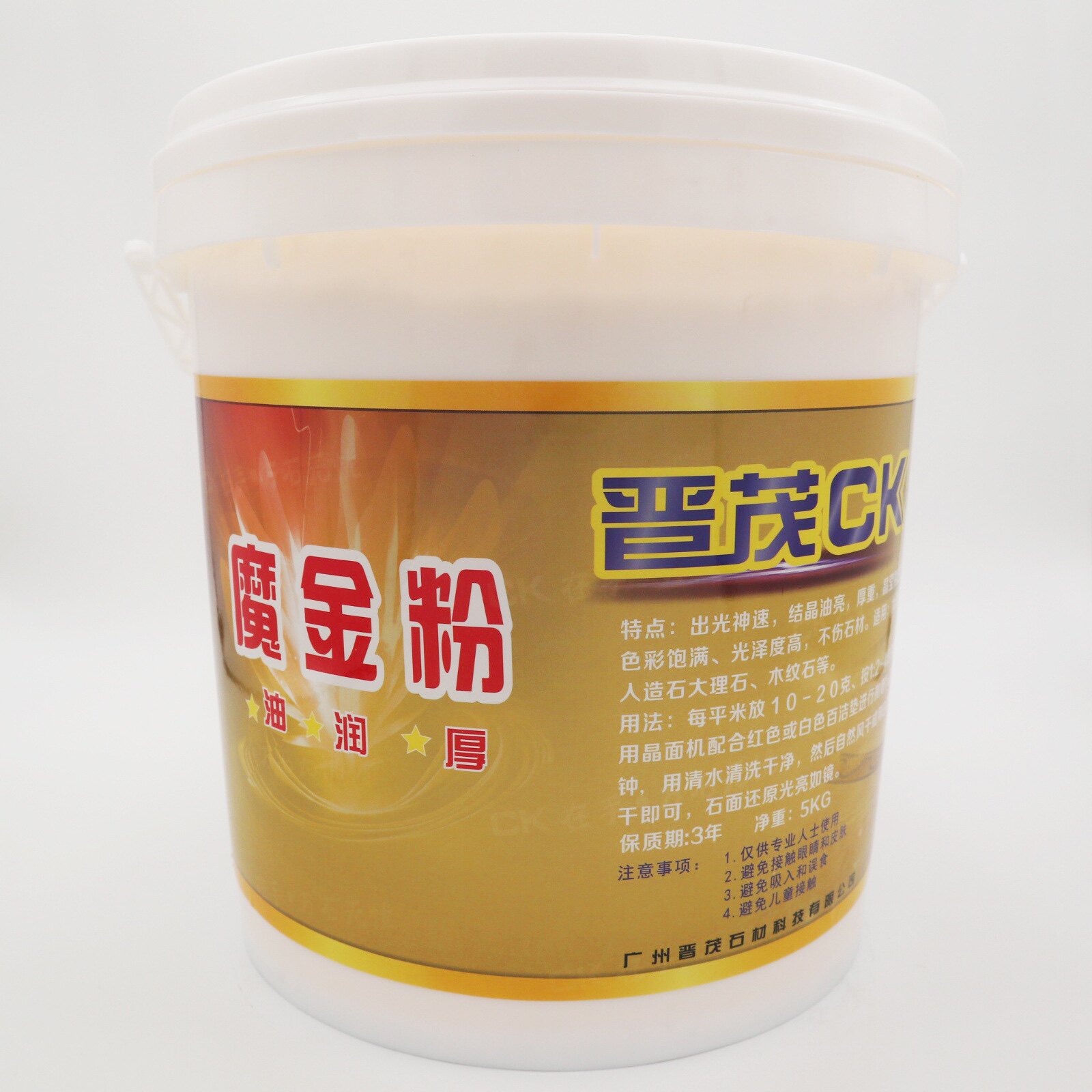 晋茂CK魔金粉黄金粉大理石人造石木纹石出光粉结晶粉油亮粉抛光粉