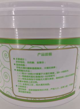 正一品107度大理石晶面抛光粉石材结晶上光镀膜镜面打磨翻新养护