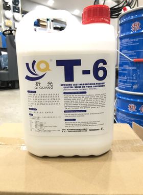 祈光新款4升大理石T-6天然石材及人造石瓷砖等专用结晶剂光亮剂