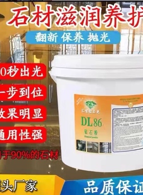 大理石抛光粉米黄色人造石结晶粉石材晶面处理钻石粉翻新封釉保养