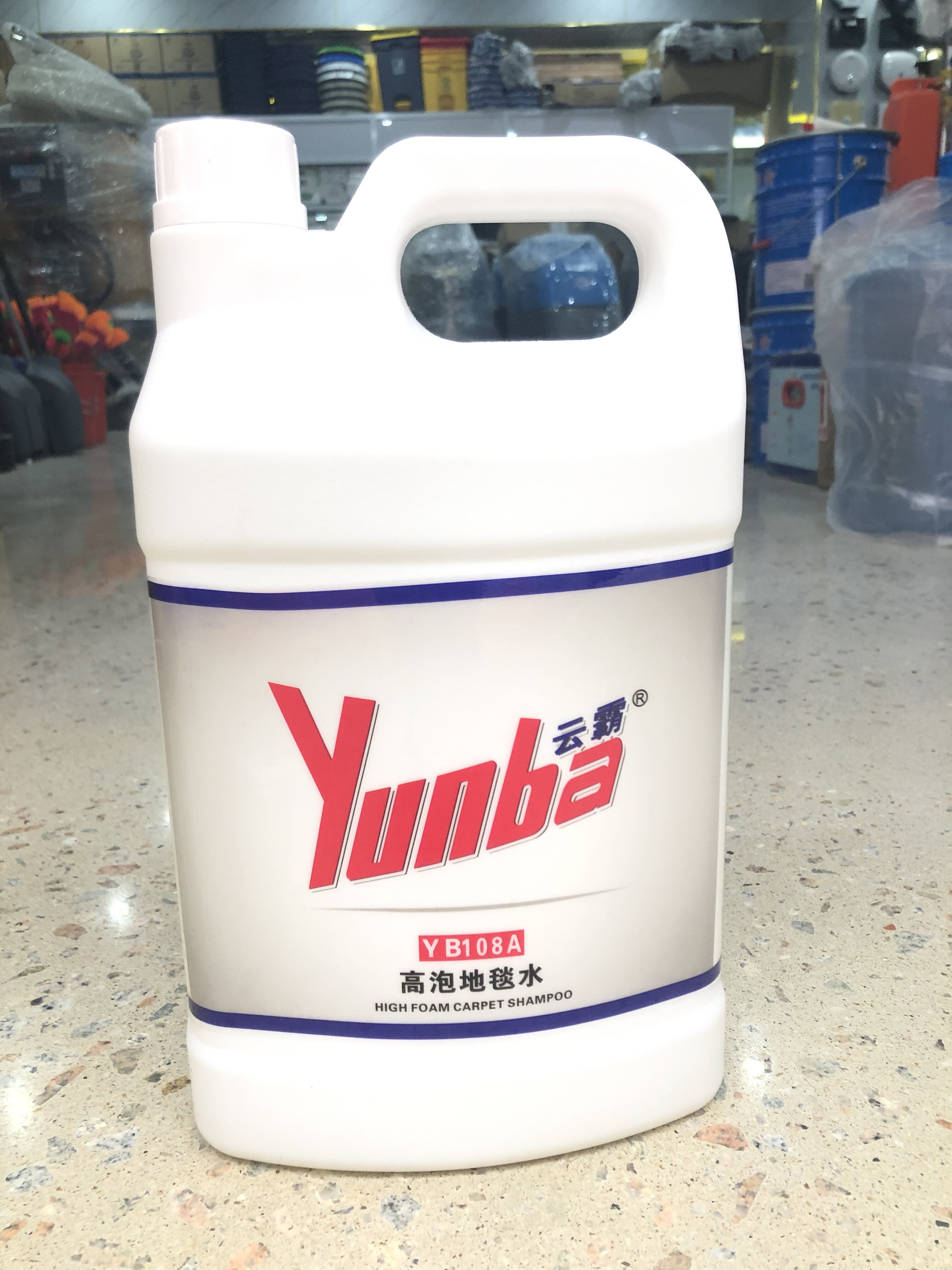 白云云霸YB108A高泡地毯水浓缩各类地毯去渍油渍墨水清除清洁剂