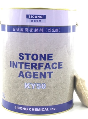 美国思康KY50石材密封剂丝光剂上光防护膜湿贴底面密封防护剂