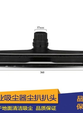 洁霸超宝白云嘉美吸尘器通用吸尘扒头家用商用内径37吸地板头配件