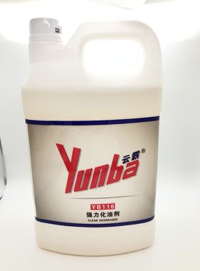 云霸YB116化油剂厨房工厂机修食品加工各种油污焦炭重机油植
