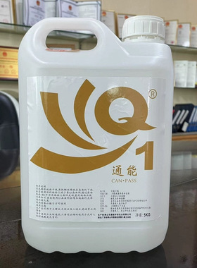 祈光Q1三合一晶硬剂大理石花岗岩人造石瓷砖等各种地面晶面剂护剂