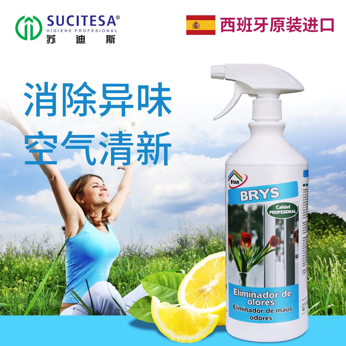进口空气清新剂房间卧室汽车除味剂卫生间剂家用喷雾柠檬味