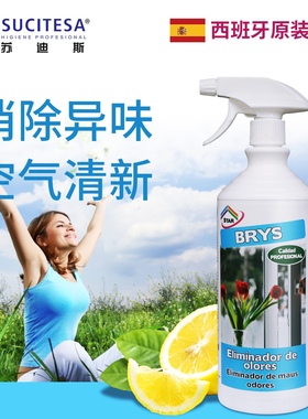 进口空气清新剂房间卧室汽车除味剂卫生间剂家用喷雾柠檬味