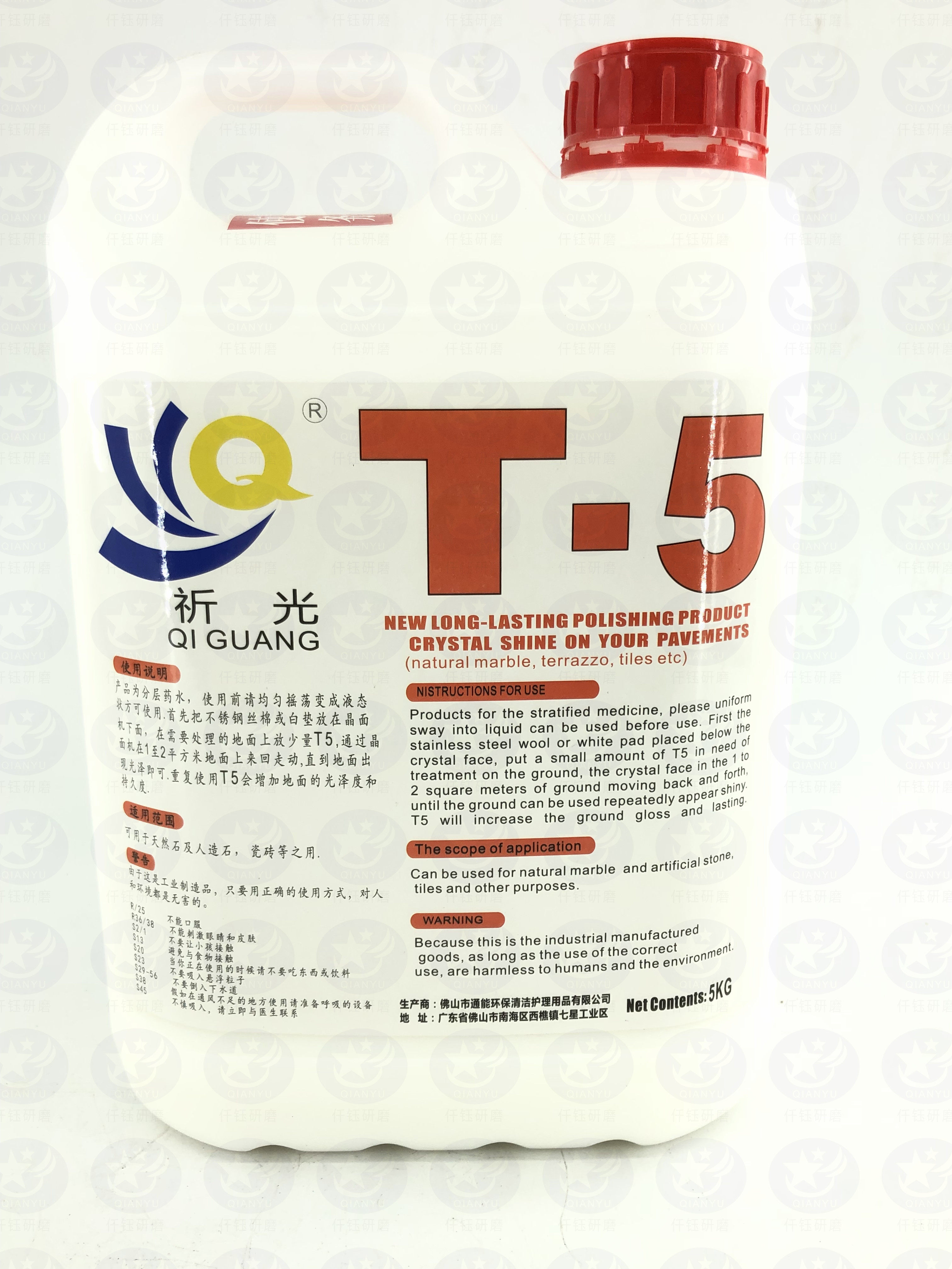 祈光T5天然石材大理石及人造石瓷砖等专用结晶剂光亮剂保养护理剂