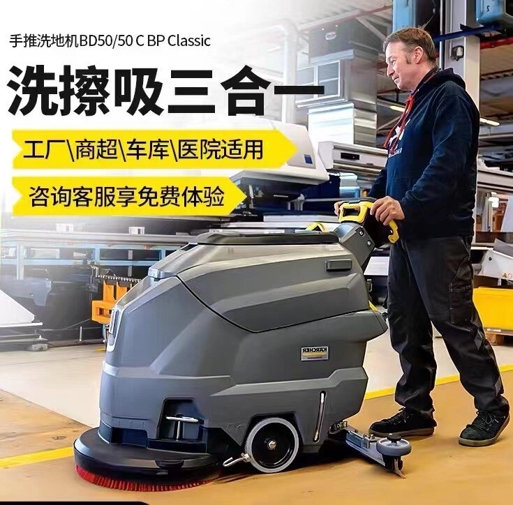 手推式宾馆洗地吸干机
