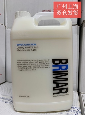 宝玛会全能黄金甲大理石封釉浆透亮花岗岩水晶剂精攻清亮结晶液