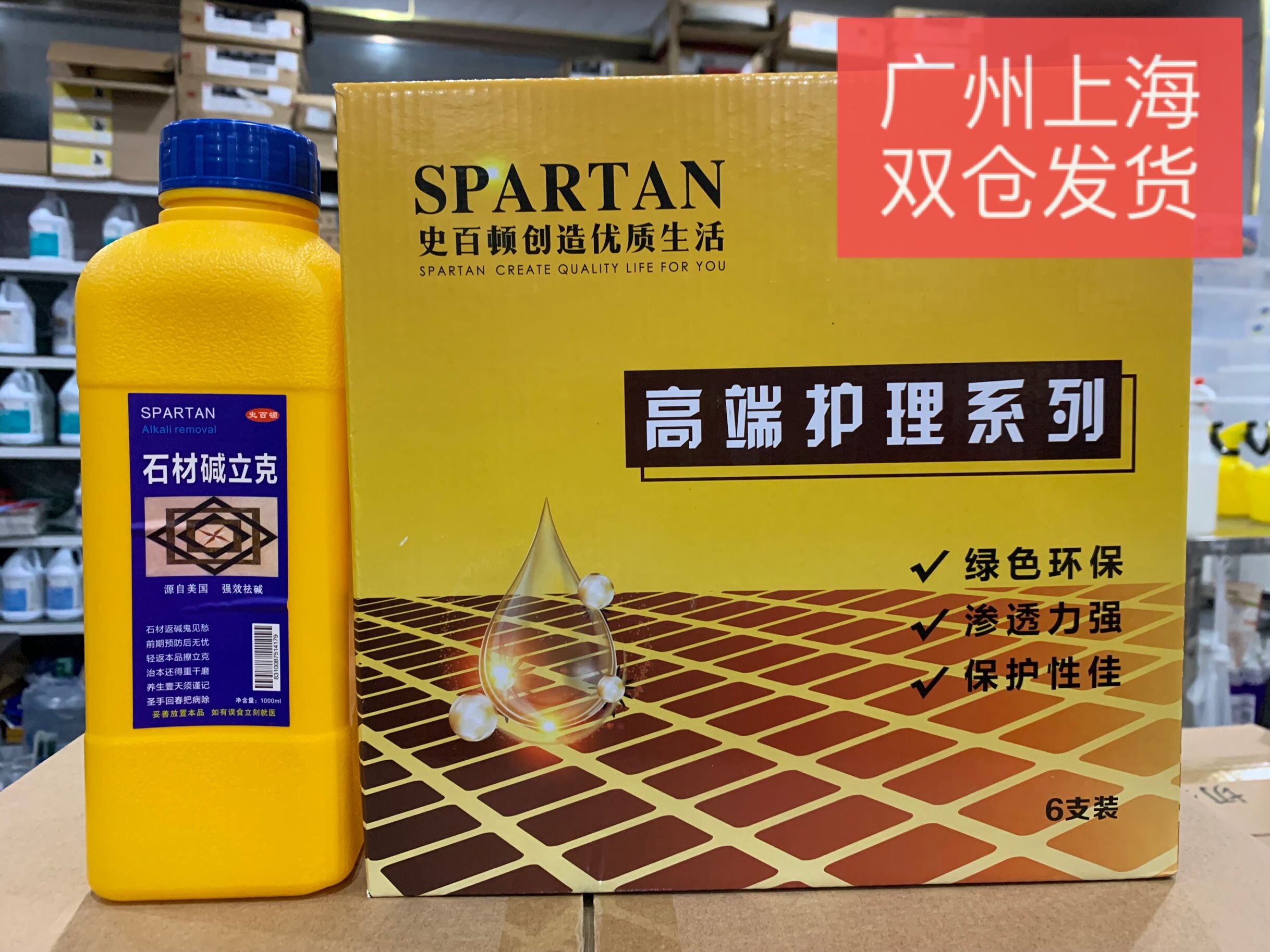 石材碱立克除返碱大理石泛碱清除剂轻度返碱一擦即祛碱晶面剂