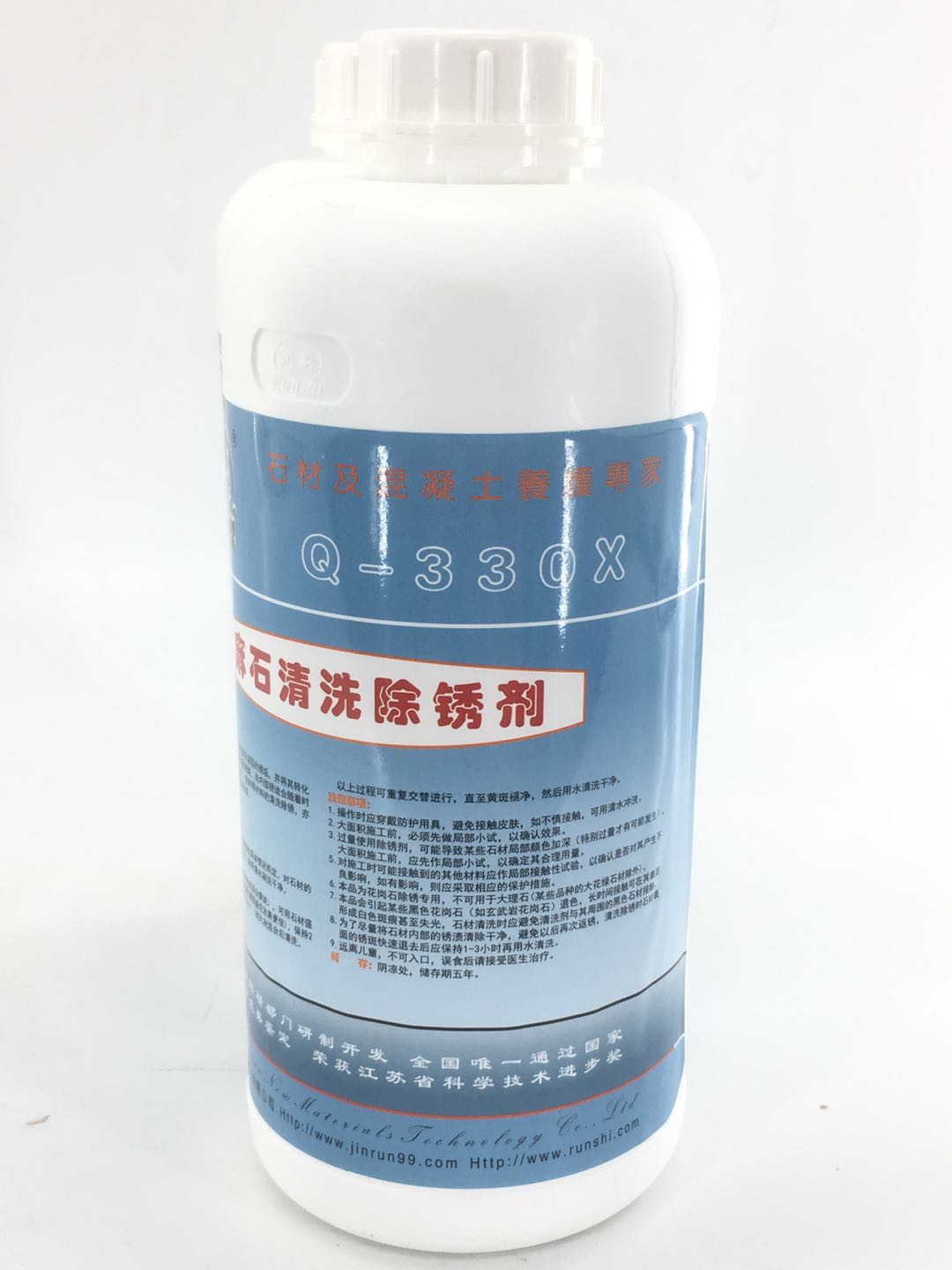 润石Q-330X麻石清洗除锈剂 大理石麻石花岗石除黄清洗剂