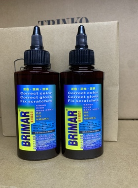 宝玛修正液修边角上光剂台面一擦亮石材修补划痕深色石材润色液
