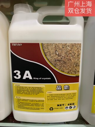 宝玛亮子膜3A晶霸大理石晶面抛光剂石材结晶封釉液花岗岩镀膜精攻
