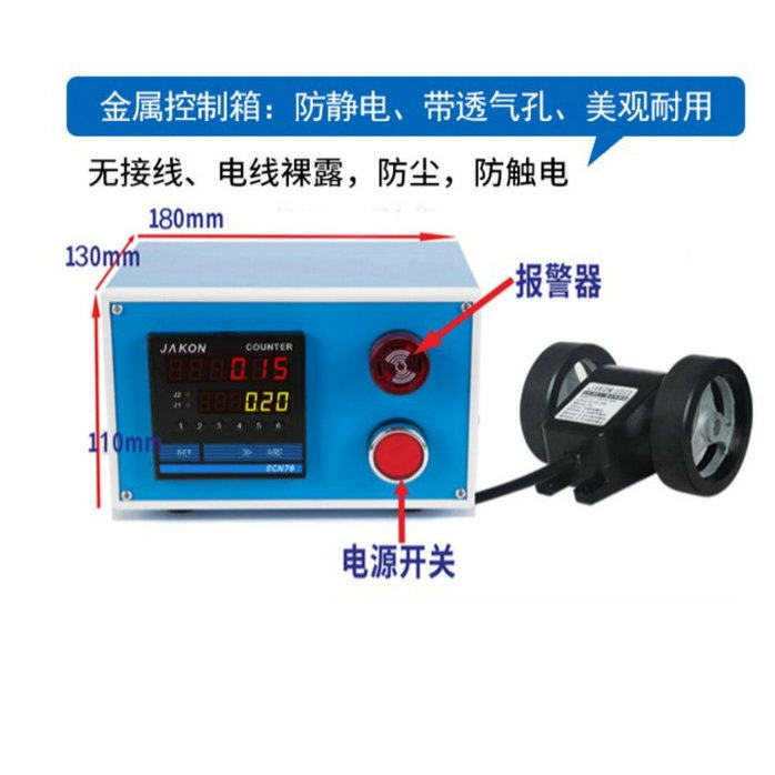 计米器滚轮式数显高精度自动记米器计米轮长度码表SCN76双轮LK-80