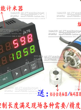 6上海佳控新款位数显JK76A可逆工业智能计数器计米器光栅配编码器