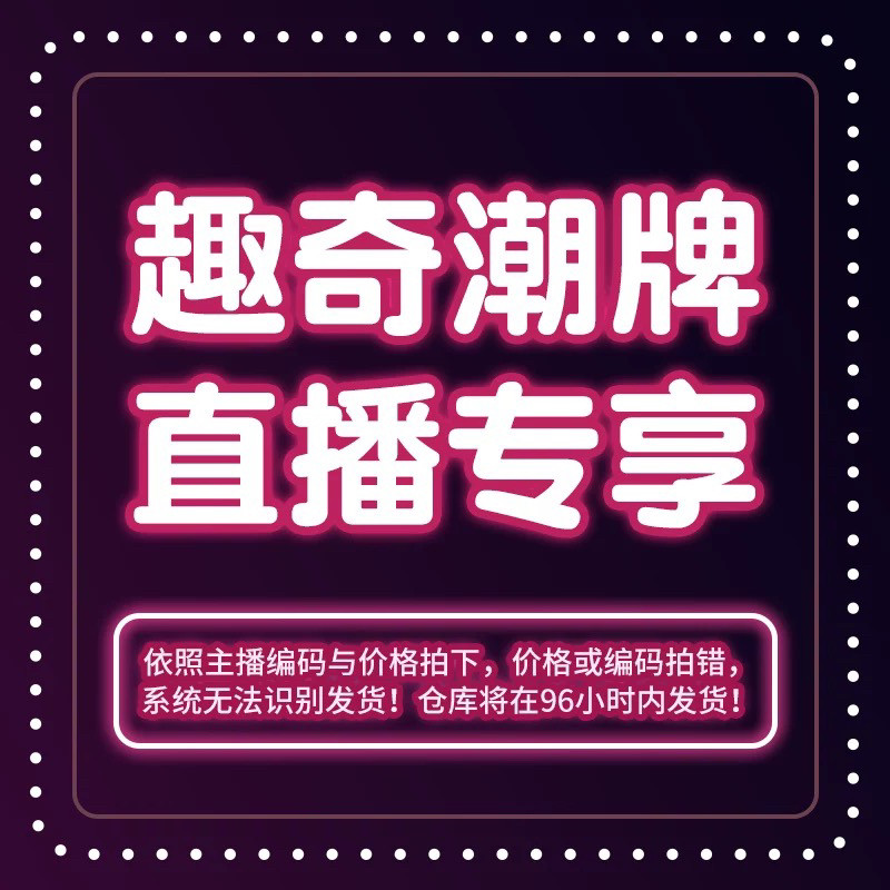 【 209-399】趣奇潮牌 拍下请备注编码 NO退NO换！！！