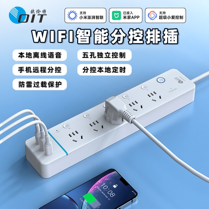WIFI智能分控排插手机远程五孔独立控制定时鱼缸USB已接入米家APP