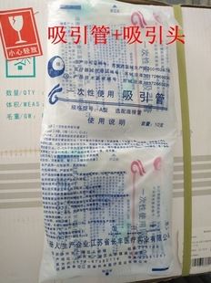 长丰沪扬医 用一次性使用连接导管吸引器连接管+连接头10套
