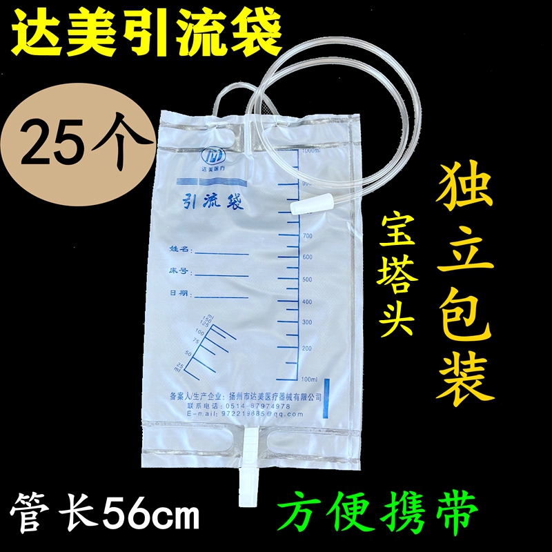 一次性引流袋达美25个1000ml