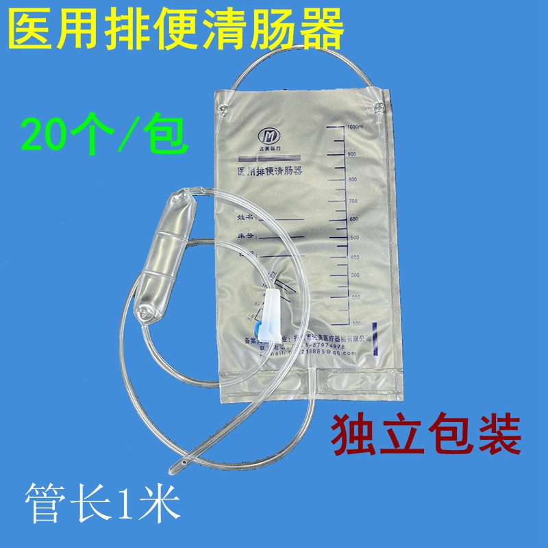 达美家用排便清肠器独立包装