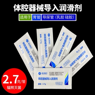 体腔器械导入润滑剂水溶性润滑剂透明无菌安心间歇导尿专用润滑液