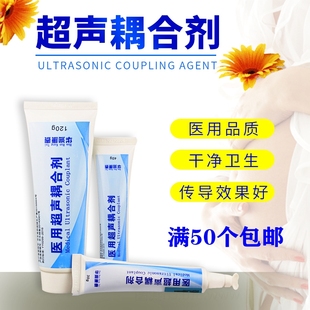 医用超声耦合剂一次性使用40g非无菌B超满50个自动包邮藕合剂