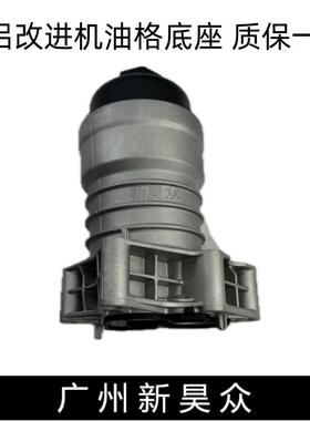 适配途锐保时捷卡宴奥迪Q7LA8LA6LA7Q83.0机油格座滤芯器底座支架