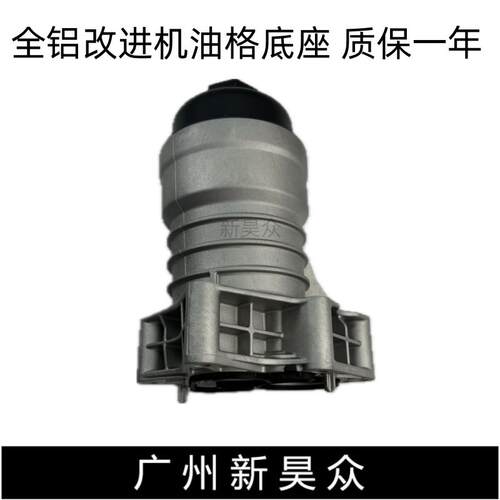 机油格座滤芯器底座支架