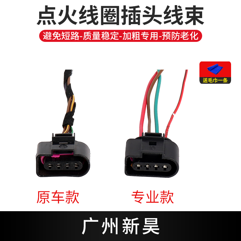 点火线圈插头高压包接头zpy
