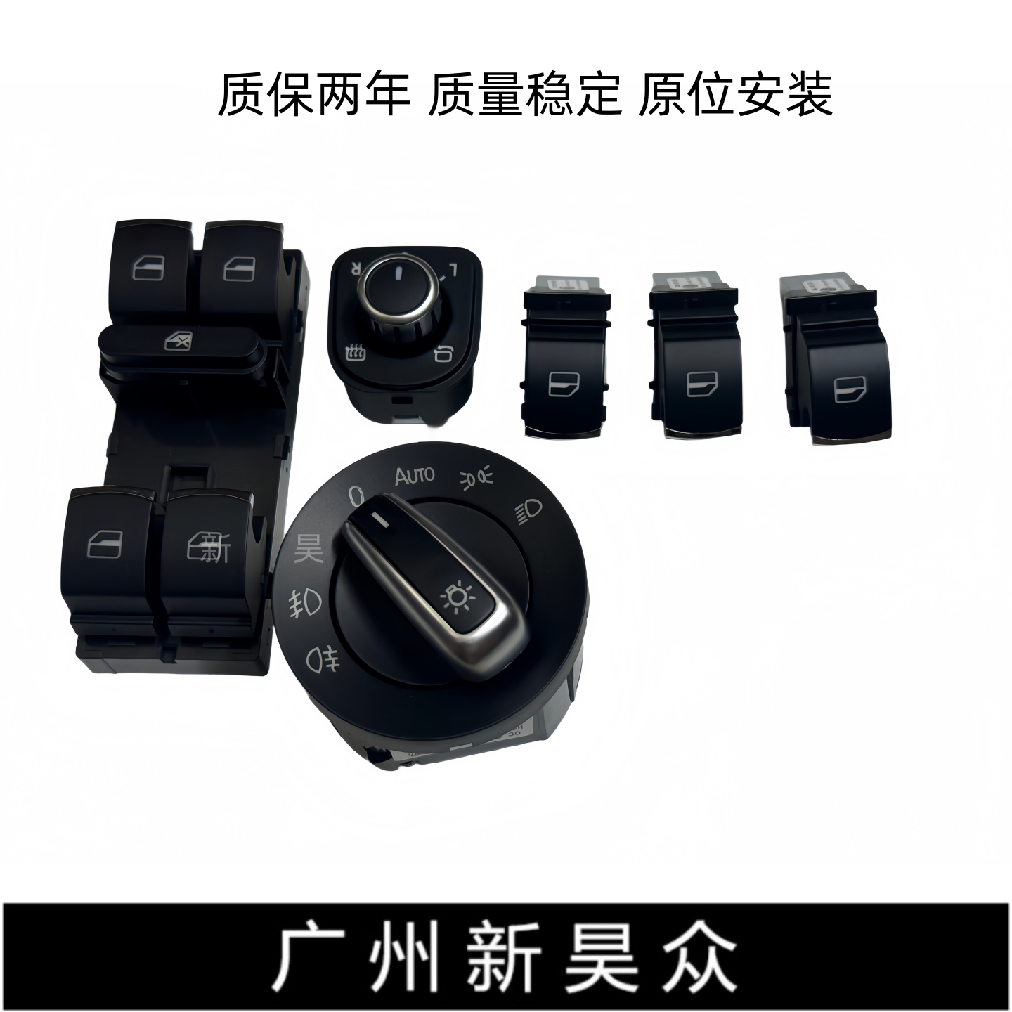 玻璃升降器开关倒车镜开关