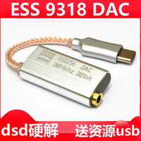 typec转接手机头alc5686小尾巴解码线器hifi耳放dac耳机便携音频