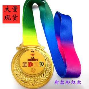 全勤宝贝 幼儿园满勤奖牌奖状奖章奖品送孩子儿童奖牌定做定制