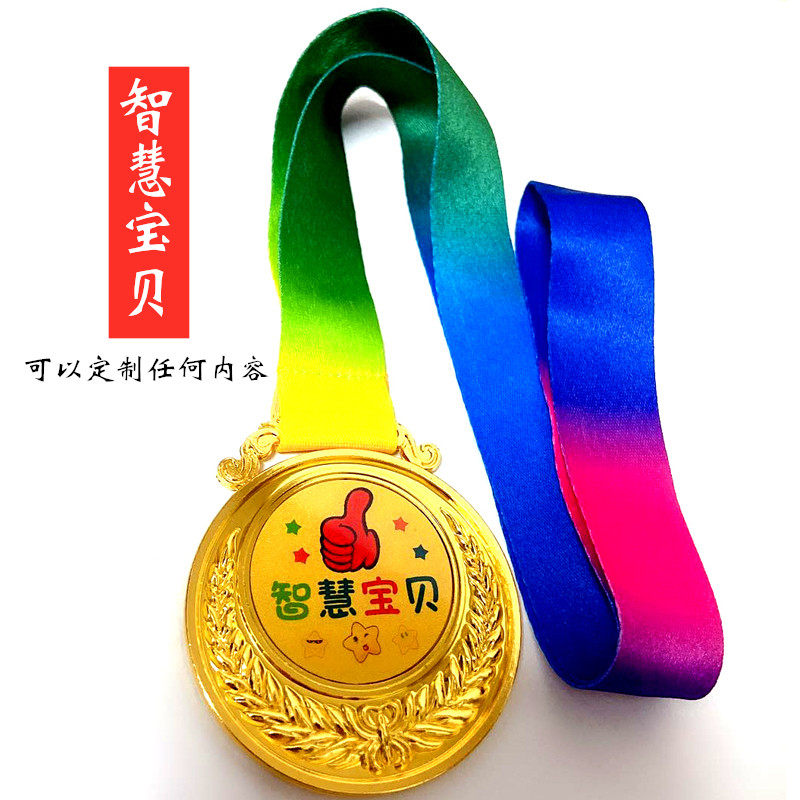 智慧宝贝智慧之星聪明之星奖励奖赏奖品奖章奖牌送孩子学生幼儿园