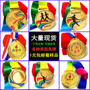 奖牌定制定做儿童幼儿园学校运动会奖章品挂牌金银铜牌订做马拉松