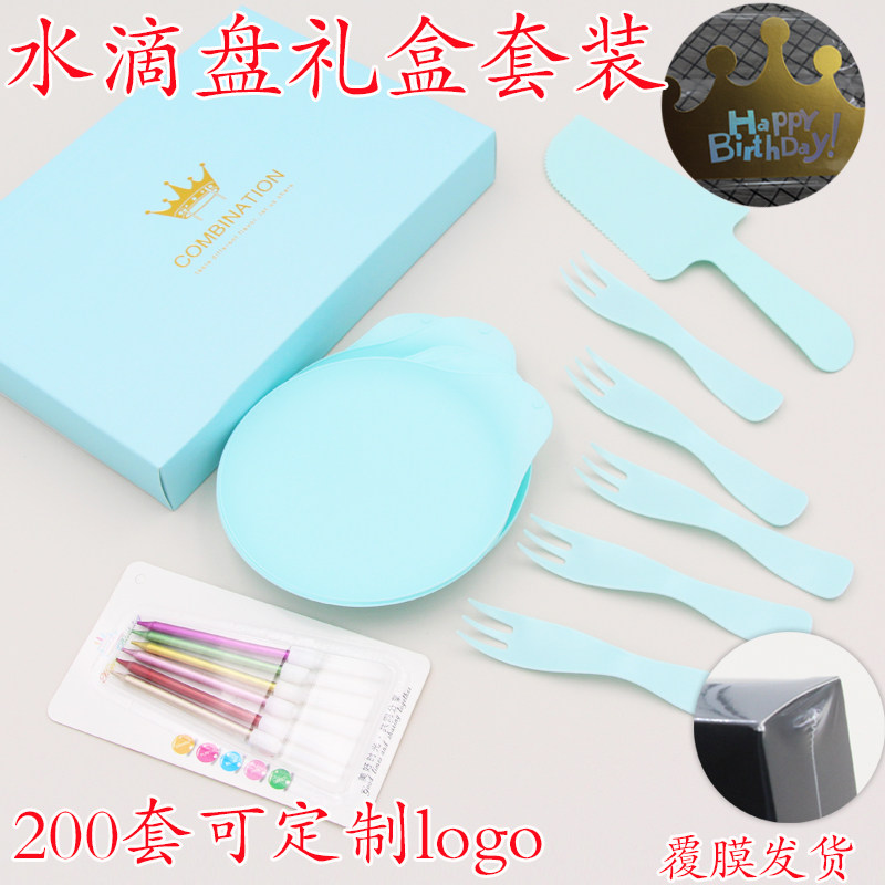 生日蛋糕盘子一次性纸盘刀叉套装水滴形餐盘碟子帽子蜡烛餐具盒装