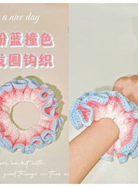 手工钩织diy毛线清新大肠发圈材料包编织发饰头绳自制送闺蜜礼物
