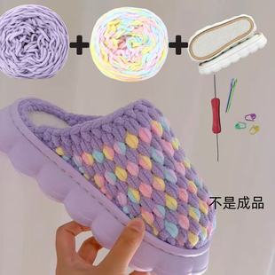 云朵居家拖鞋diy材料包暖和耐磨手工制作送朋友闺蜜家人节日礼物