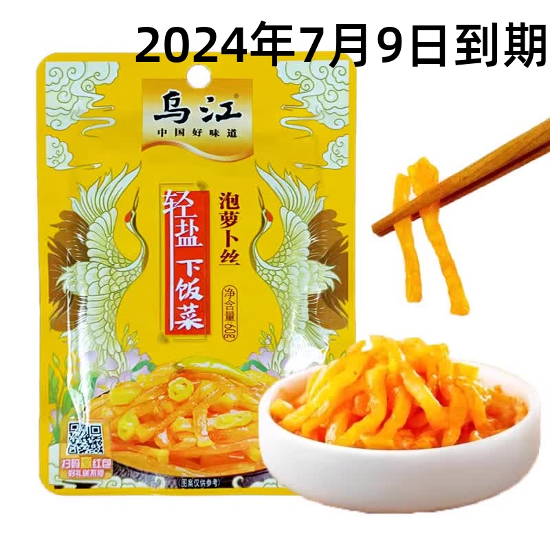 临期乌江泡萝卜丝60g*10袋轻盐下饭菜 涪陵榨菜 咸菜脆口佐餐开味