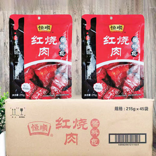 45袋 整箱恒顺红烧肉酱料包215g 红烧鱼肉 红烧鸡翅排骨上色商用