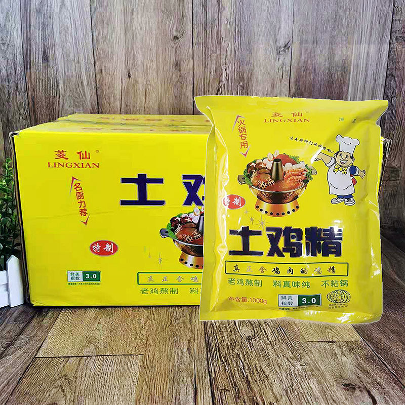 清真菱仙火锅土鸡精1kg*10大袋