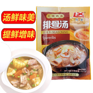 无锡路香排骨汤227g排骨汤调味汤料 馄饨料炒饭菜料排骨味王