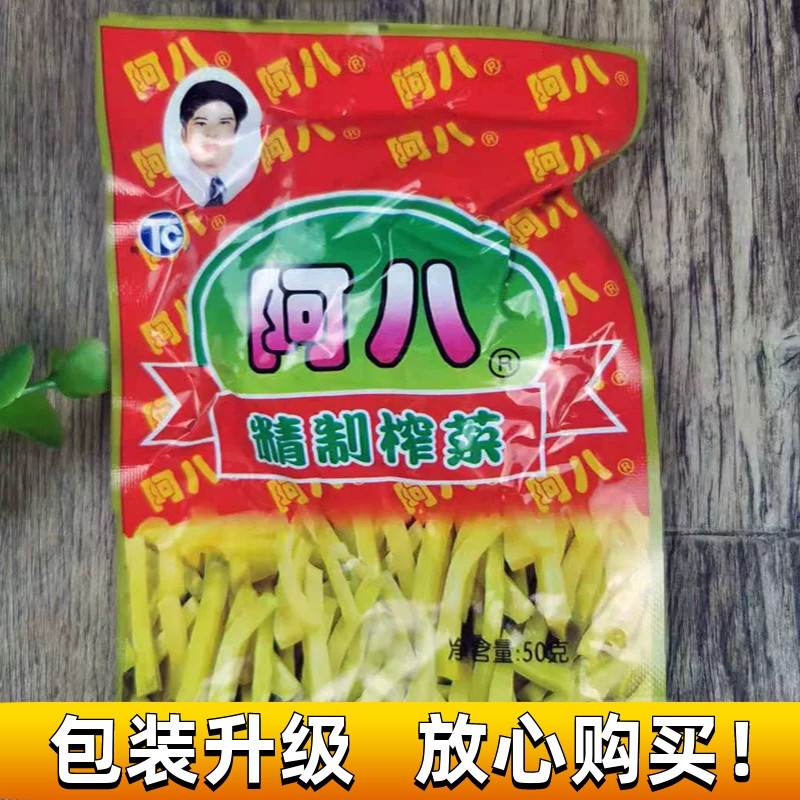 桐乡阿八榨菜丝50g*25袋同成TC