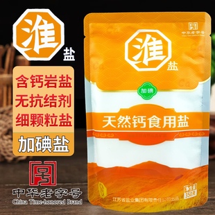 淮盐天然钙盐家用食用盐加碘盐井矿岩盐腌制精制盐无抗结剂批发