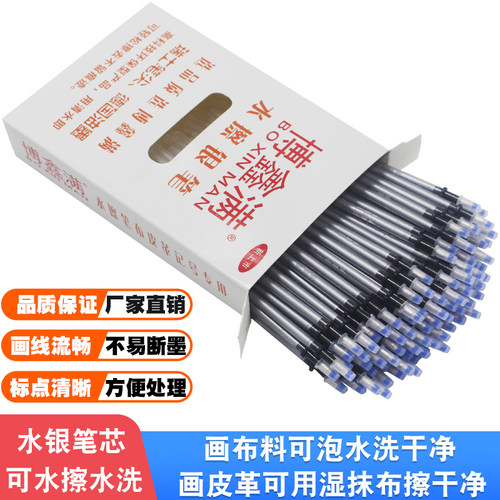 服装皮革缝纫布用水银笔点位画线